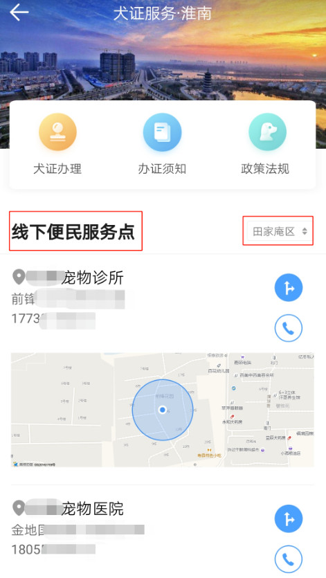 淮南养犬证 安徽淮南市养犬证怎么办理