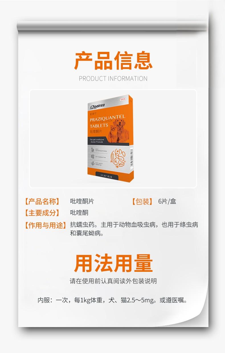 猫眼线虫