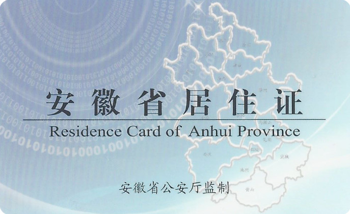 蚌埠市办狗证需要什么手续